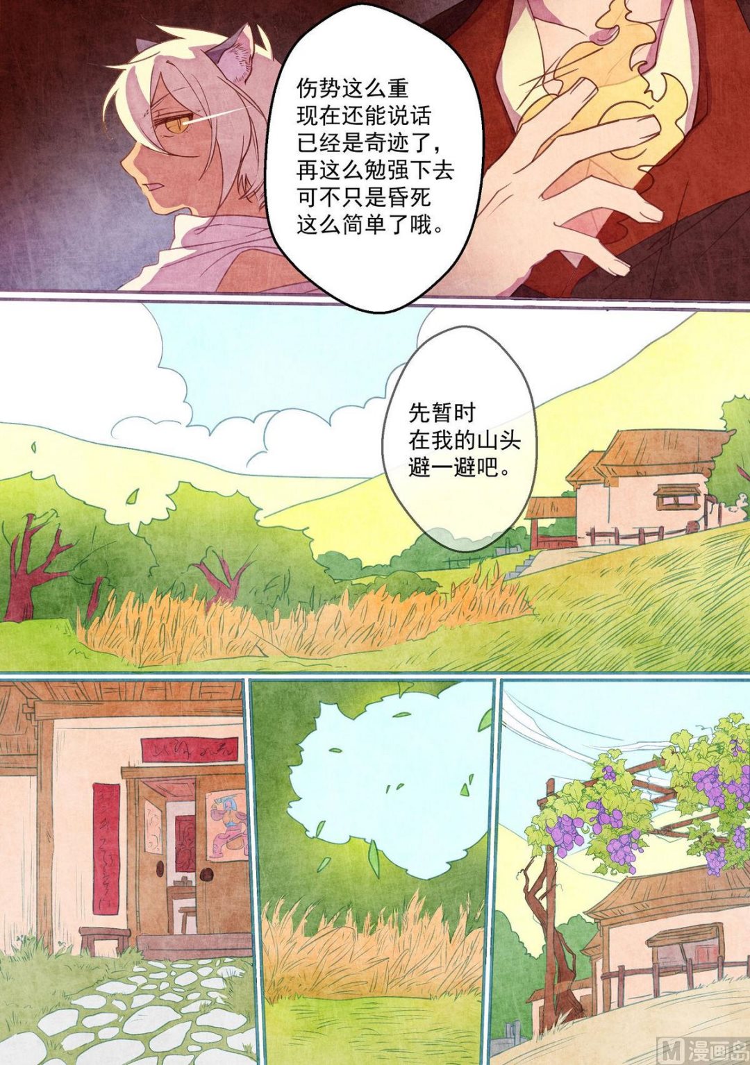 一往韩漫全集-第38话无删减无遮挡章节图片 