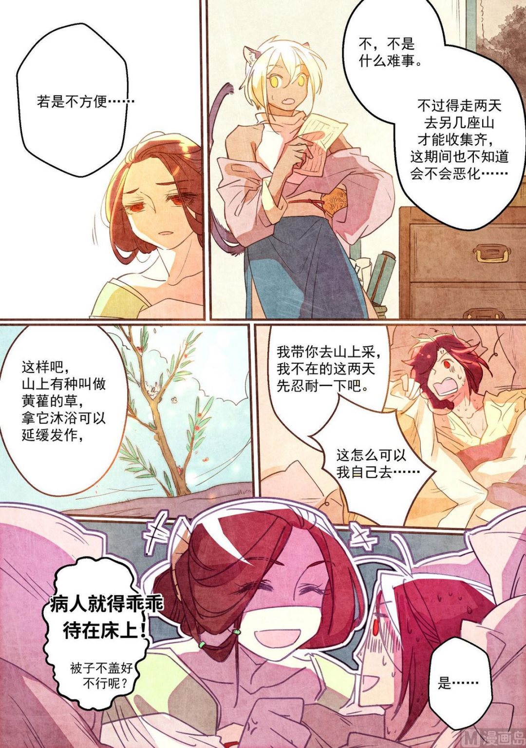 一往韩漫全集-第38话无删减无遮挡章节图片 