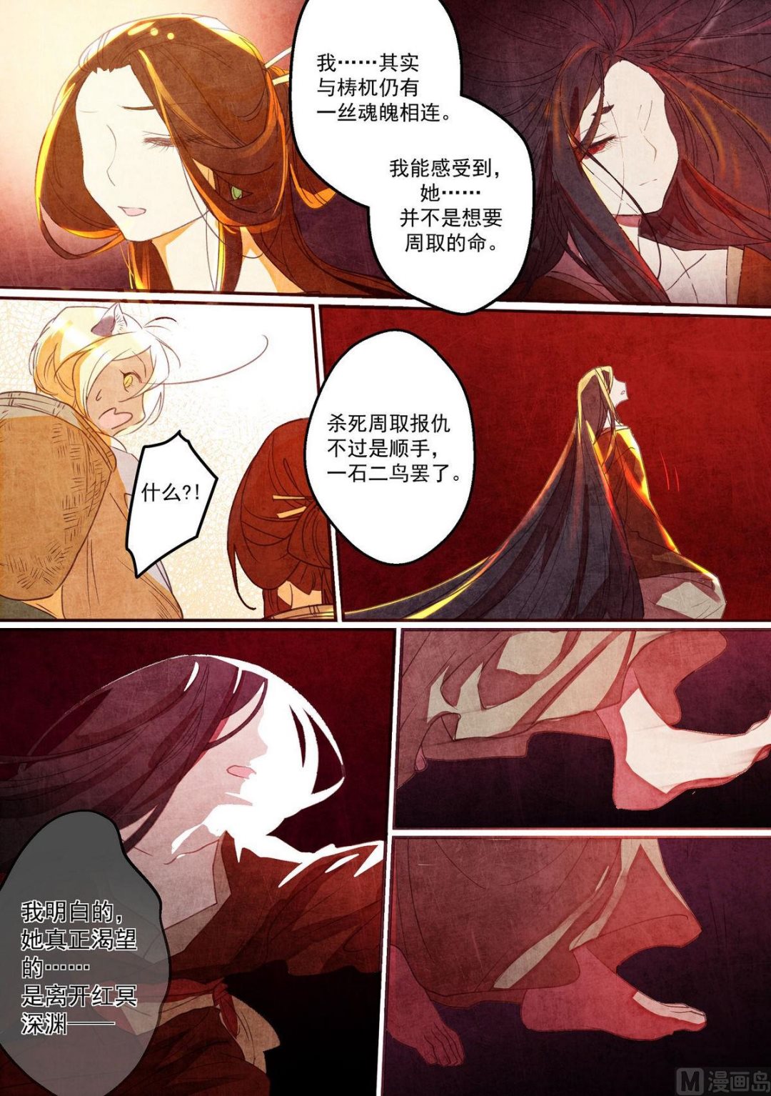一往韩漫全集-第38话无删减无遮挡章节图片 