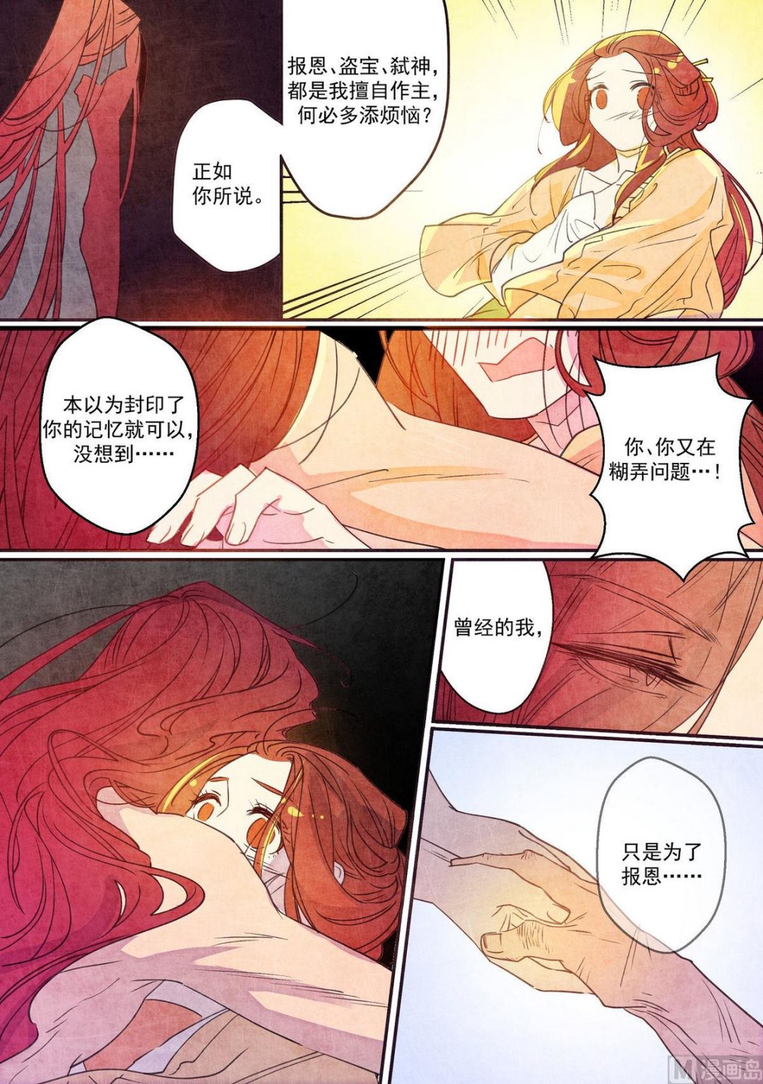 一往韩漫全集-第39话无删减无遮挡章节图片 