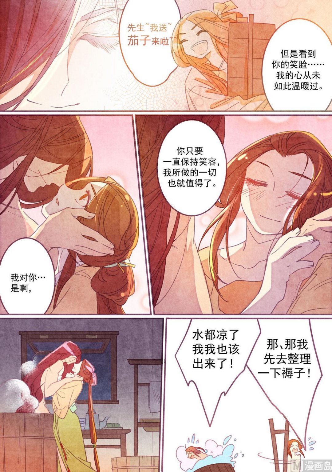一往韩漫全集-第39话无删减无遮挡章节图片 