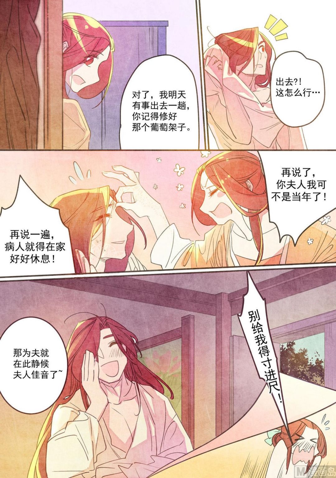一往韩漫全集-第39话无删减无遮挡章节图片 