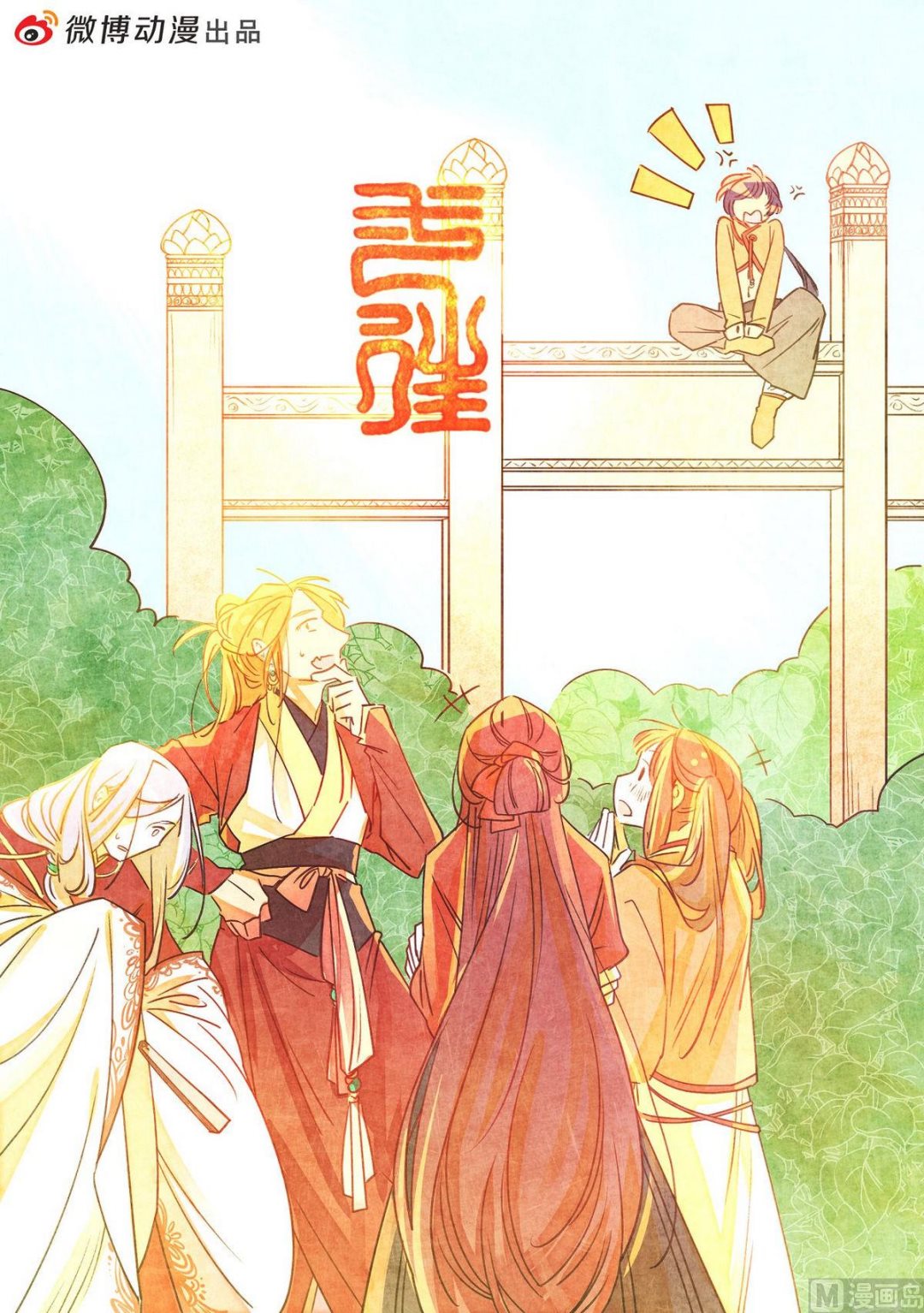 一往韩漫全集-第40话无删减无遮挡章节图片 