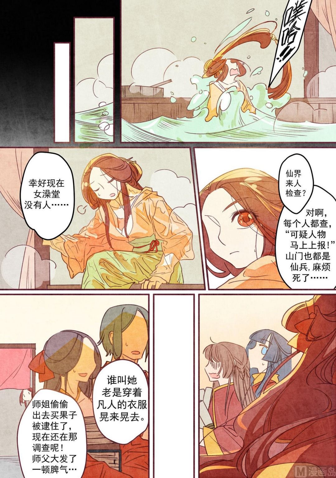 一往韩漫全集-第40话无删减无遮挡章节图片 