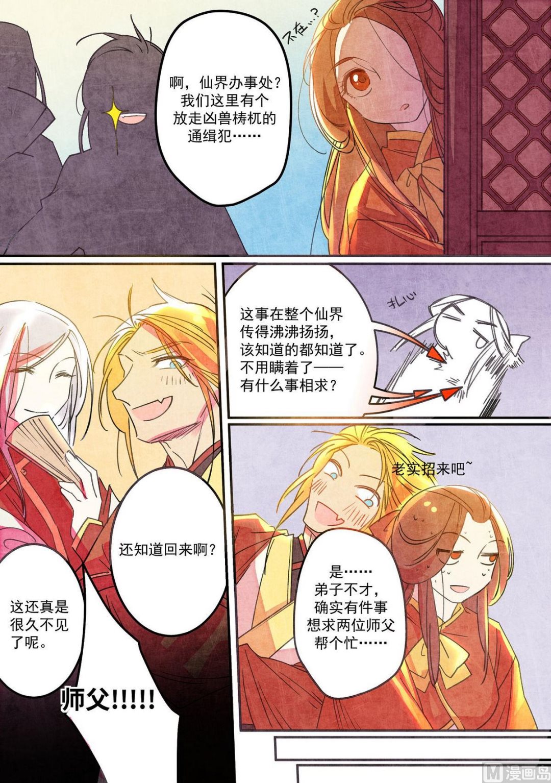 一往韩漫全集-第40话无删减无遮挡章节图片 