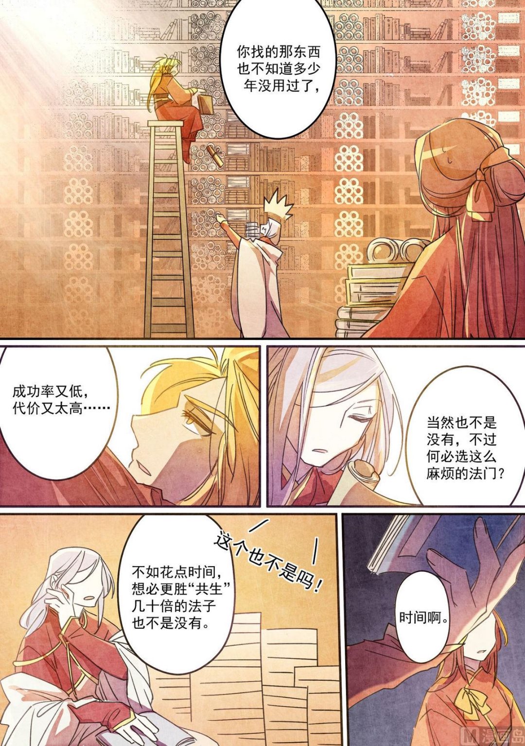 一往韩漫全集-第40话无删减无遮挡章节图片 