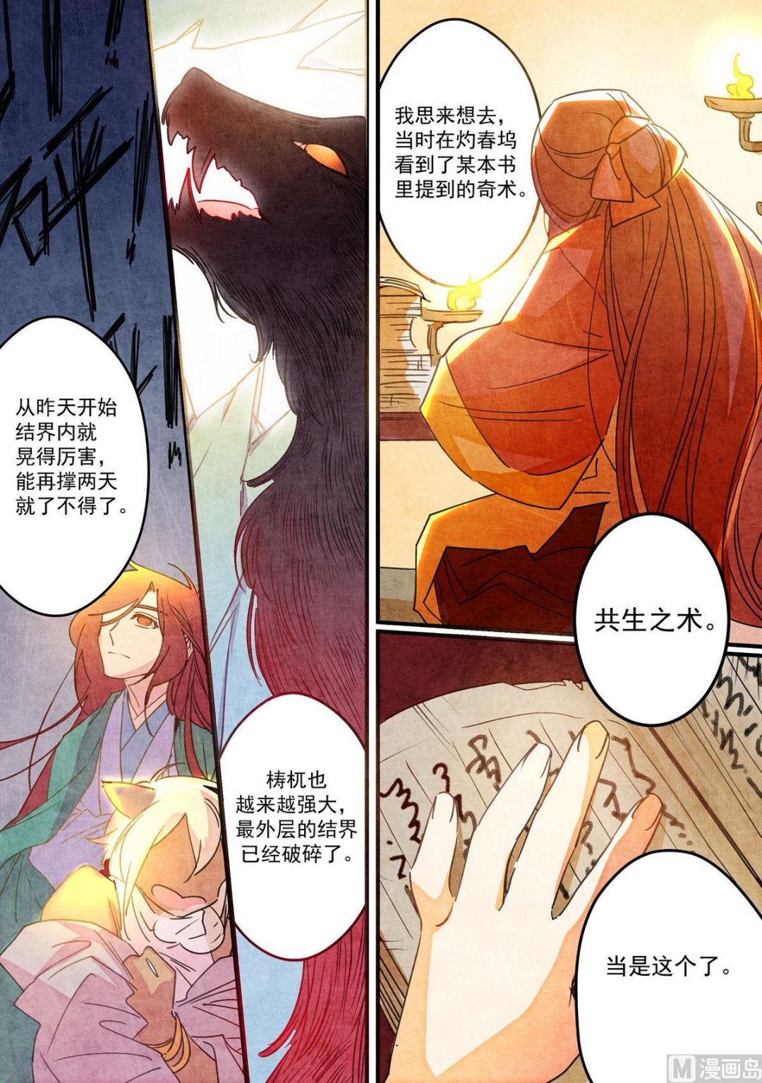 一往韩漫全集-第40话无删减无遮挡章节图片 