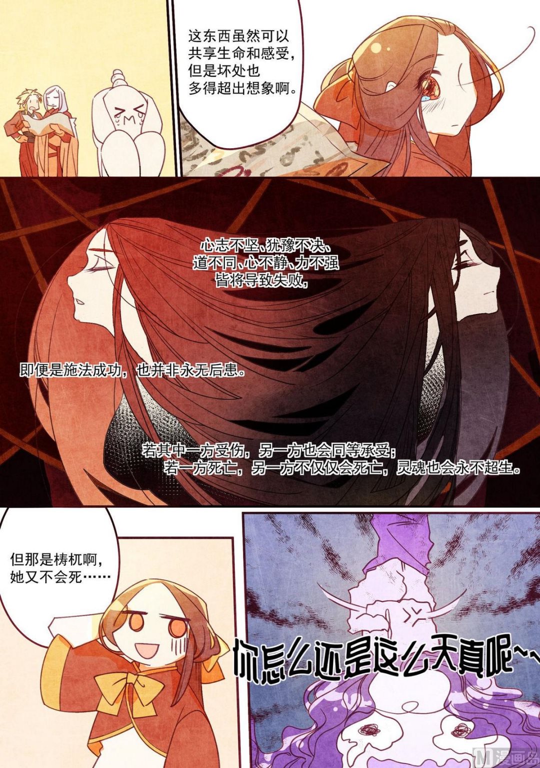 一往韩漫全集-第40话无删减无遮挡章节图片 