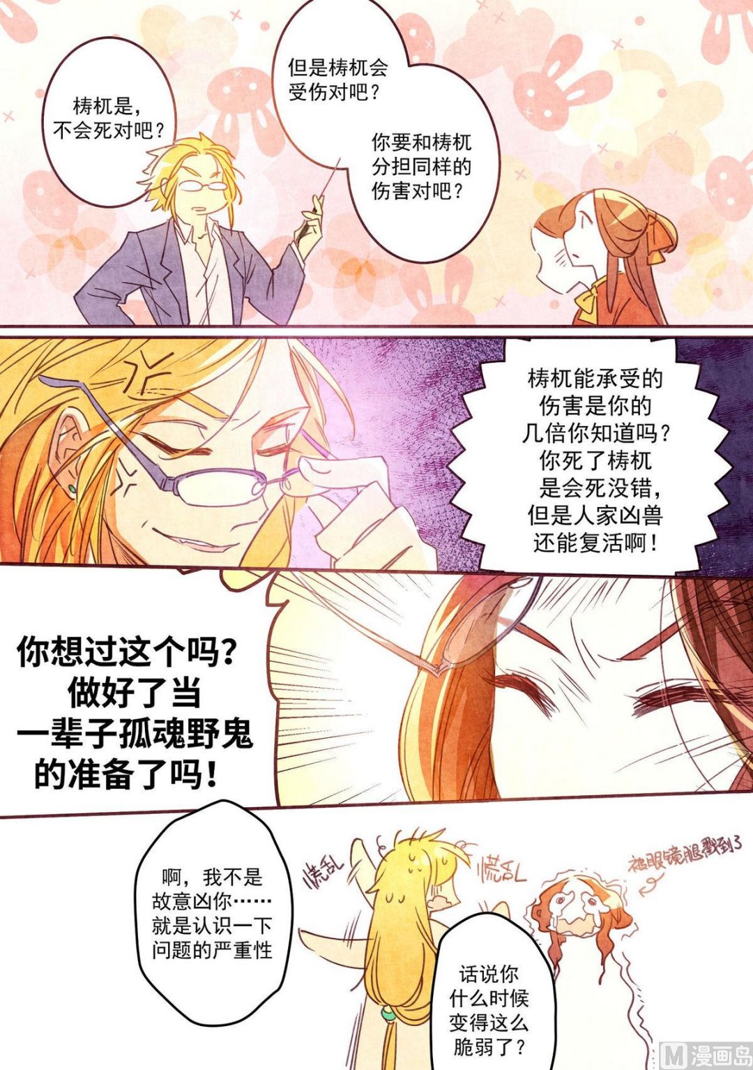 一往韩漫全集-第40话无删减无遮挡章节图片 