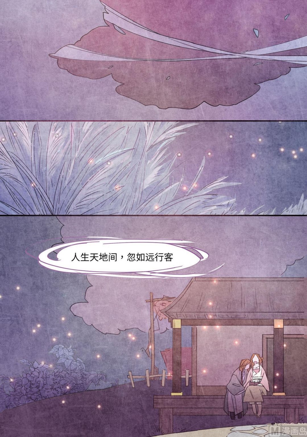 一往韩漫全集-第41话无删减无遮挡章节图片 