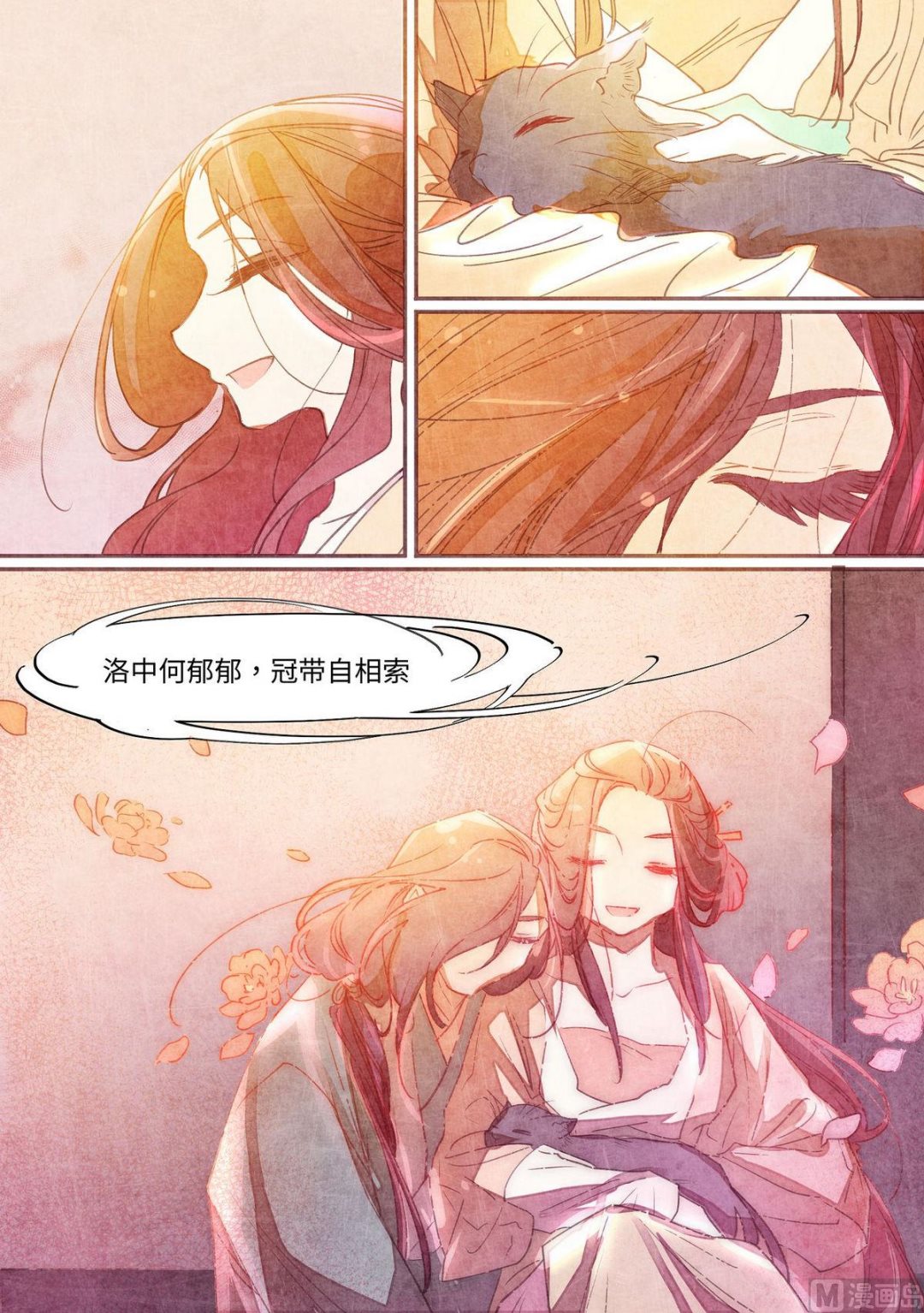 一往韩漫全集-第41话无删减无遮挡章节图片 