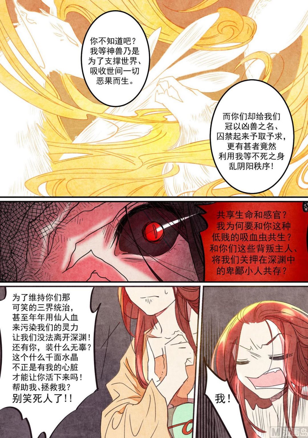 一往韩漫全集-第41话无删减无遮挡章节图片 