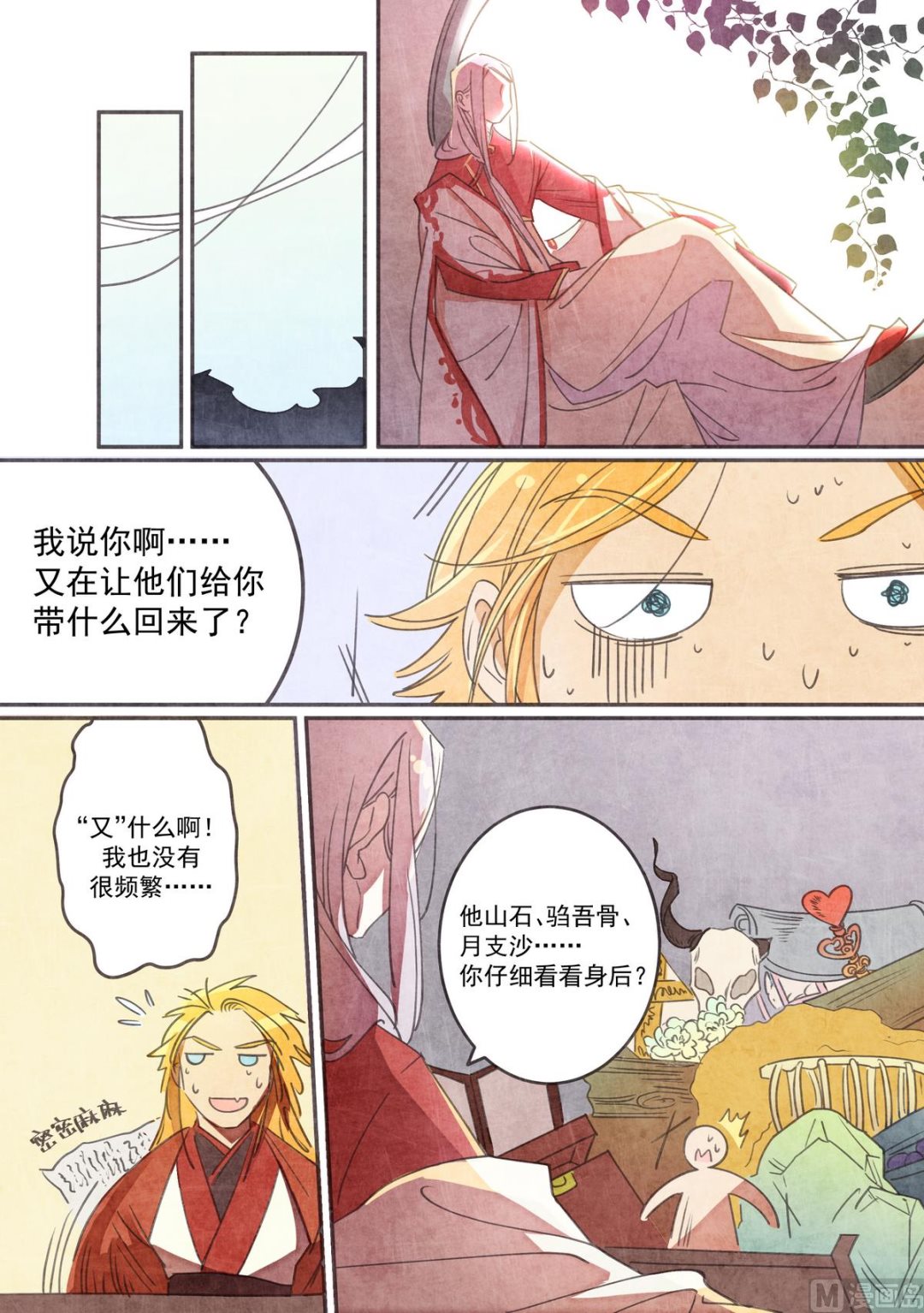 一往韩漫全集-第42话无删减无遮挡章节图片 