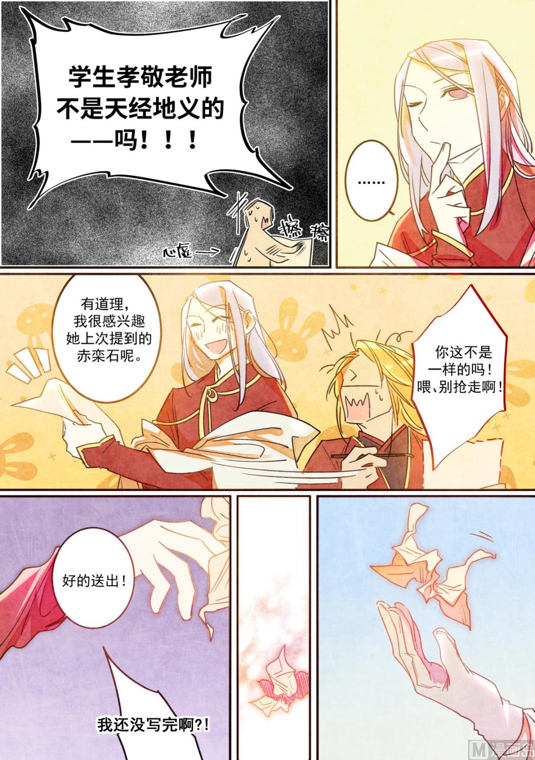 一往韩漫全集-第42话无删减无遮挡章节图片 