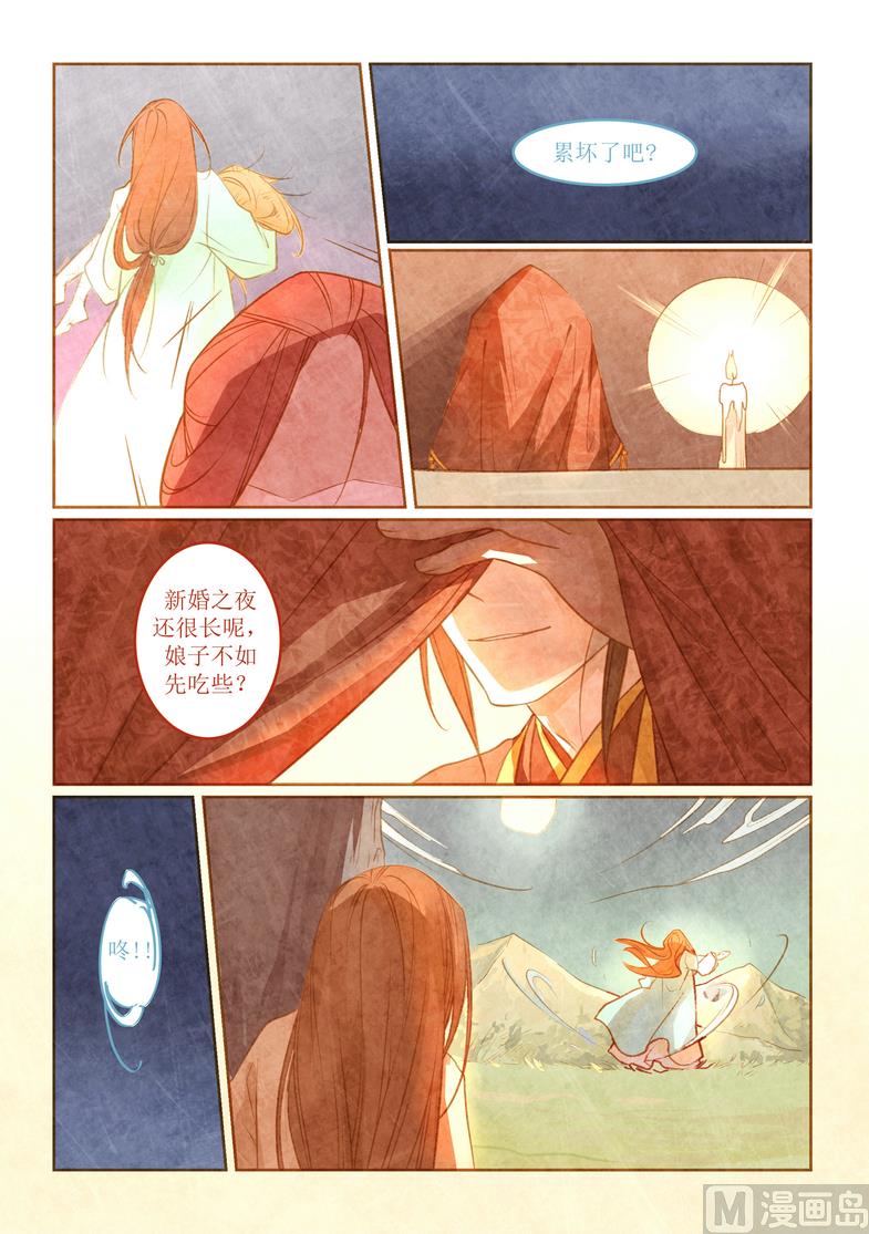 一往韩漫全集-第8话无删减无遮挡章节图片 
