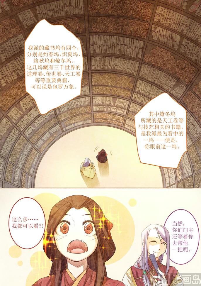一往韩漫全集-第10话无删减无遮挡章节图片 