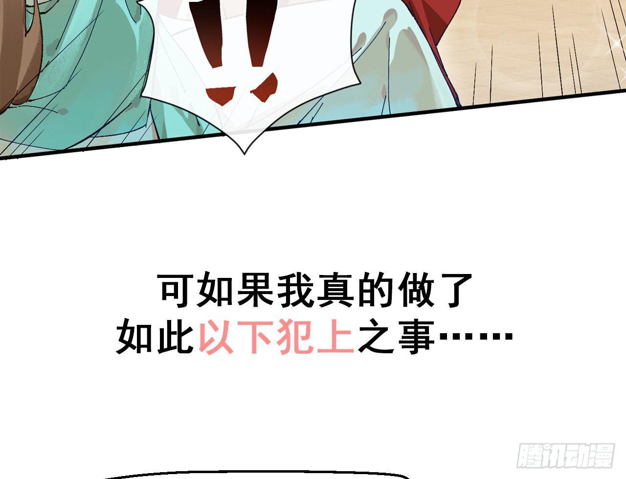 以下犯上韩漫全集-预告无删减无遮挡章节图片 