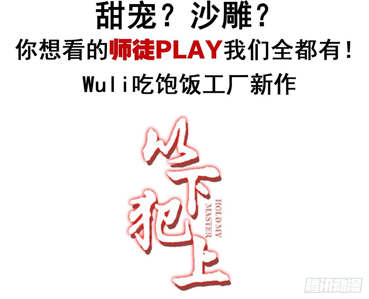 以下犯上韩漫全集-预告无删减无遮挡章节图片 