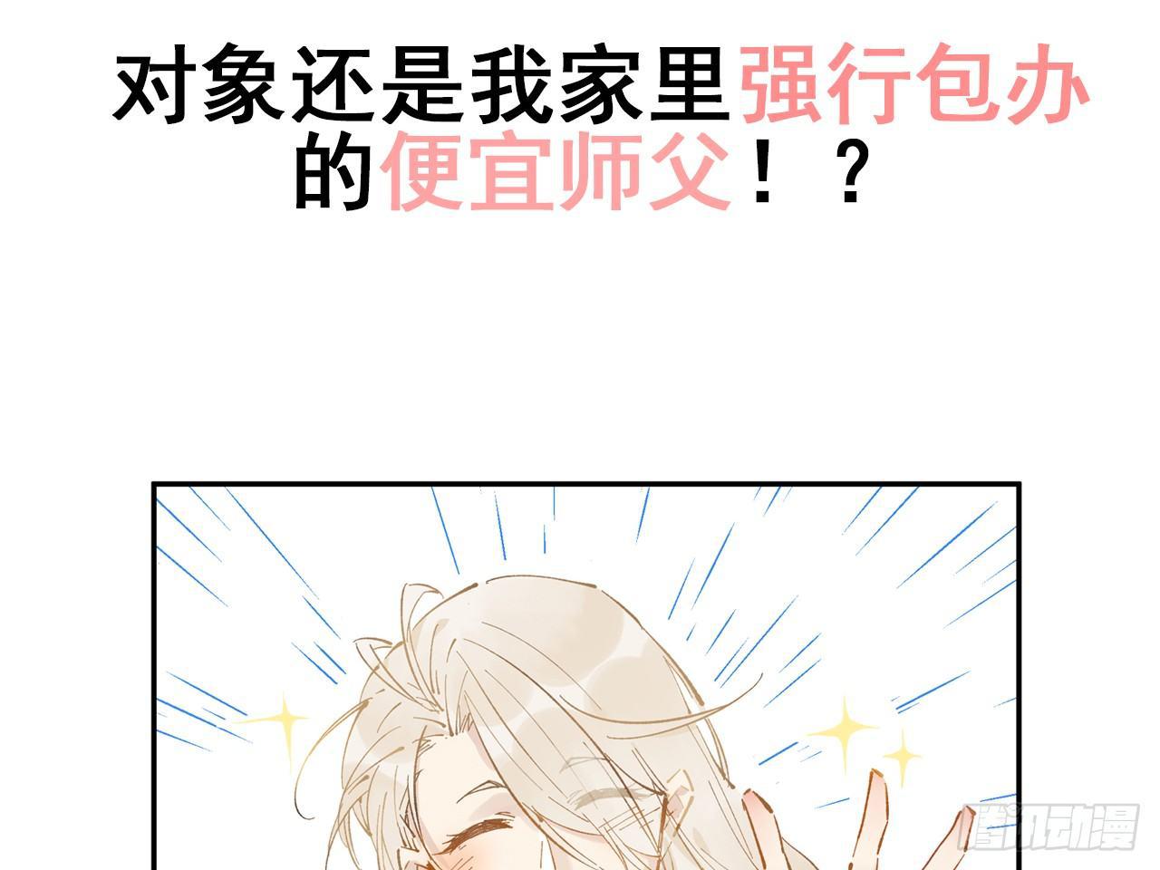 以下犯上韩漫全集-预告无删减无遮挡章节图片 
