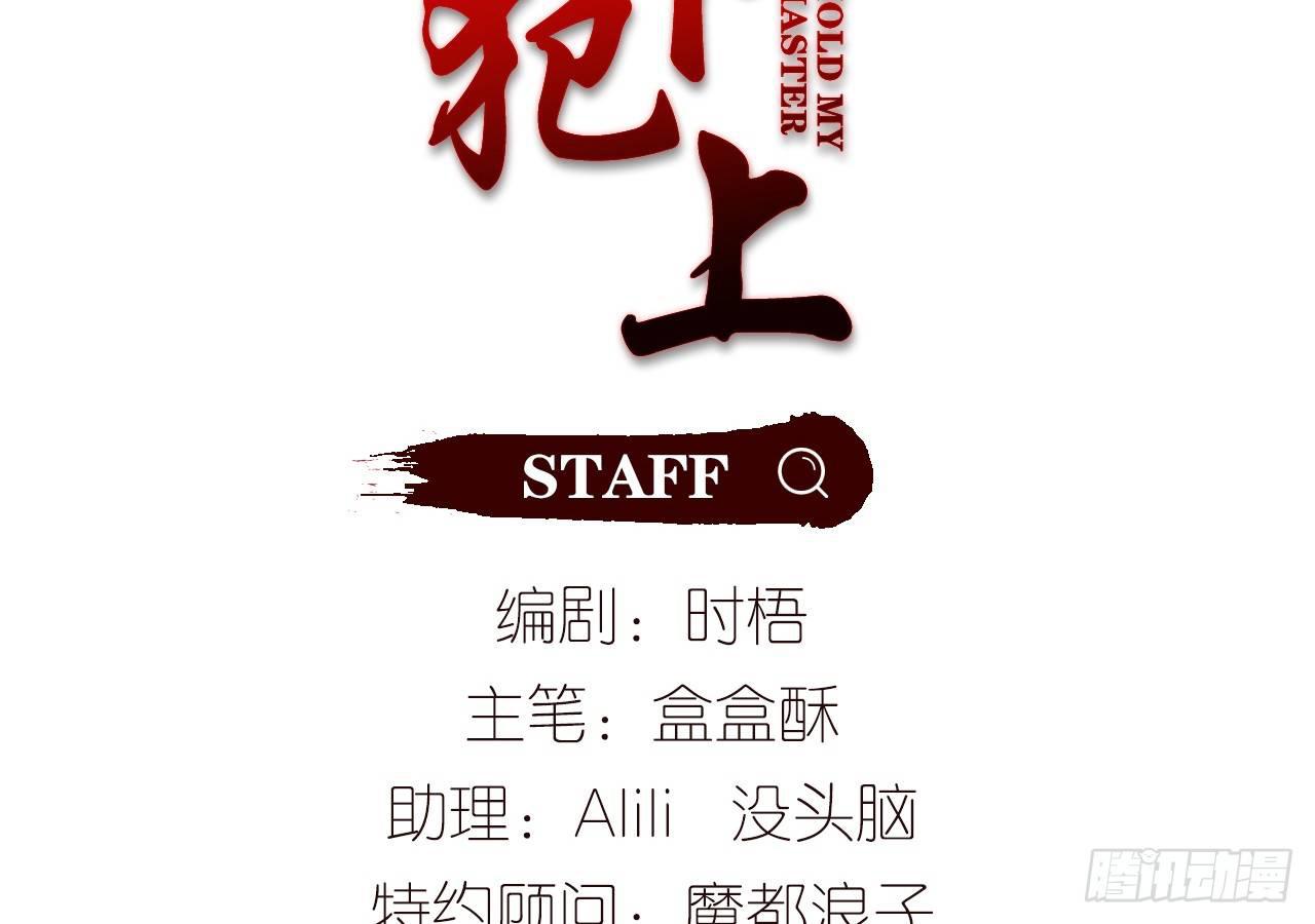 以下犯上韩漫全集-我定翻天覆地无删减无遮挡章节图片 