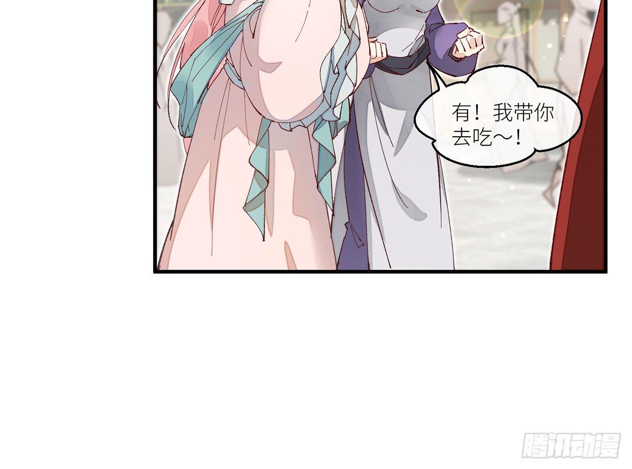 以下犯上韩漫全集-除妖师？！无删减无遮挡章节图片 