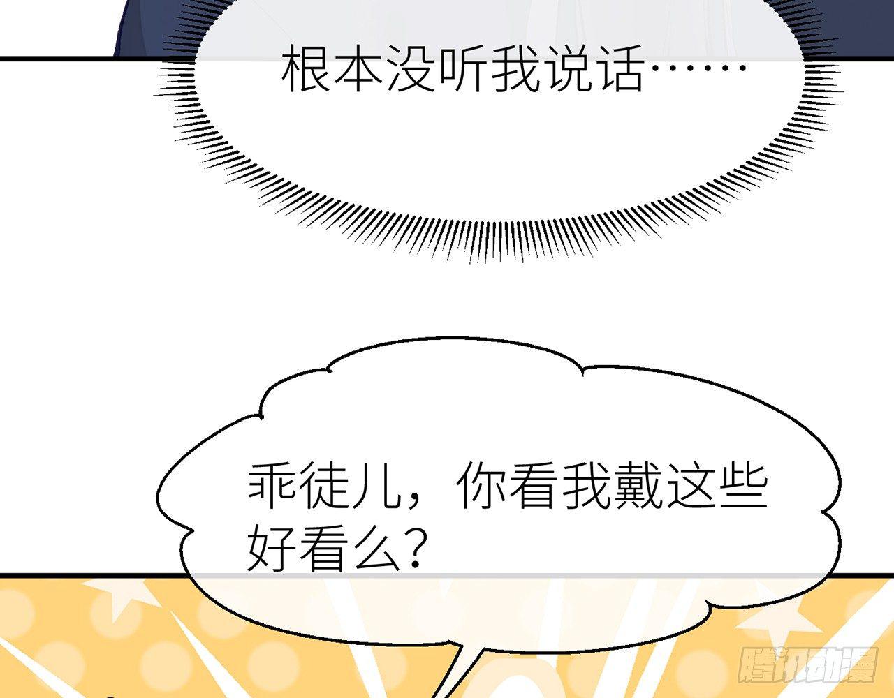 以下犯上韩漫全集-除妖师？！无删减无遮挡章节图片 