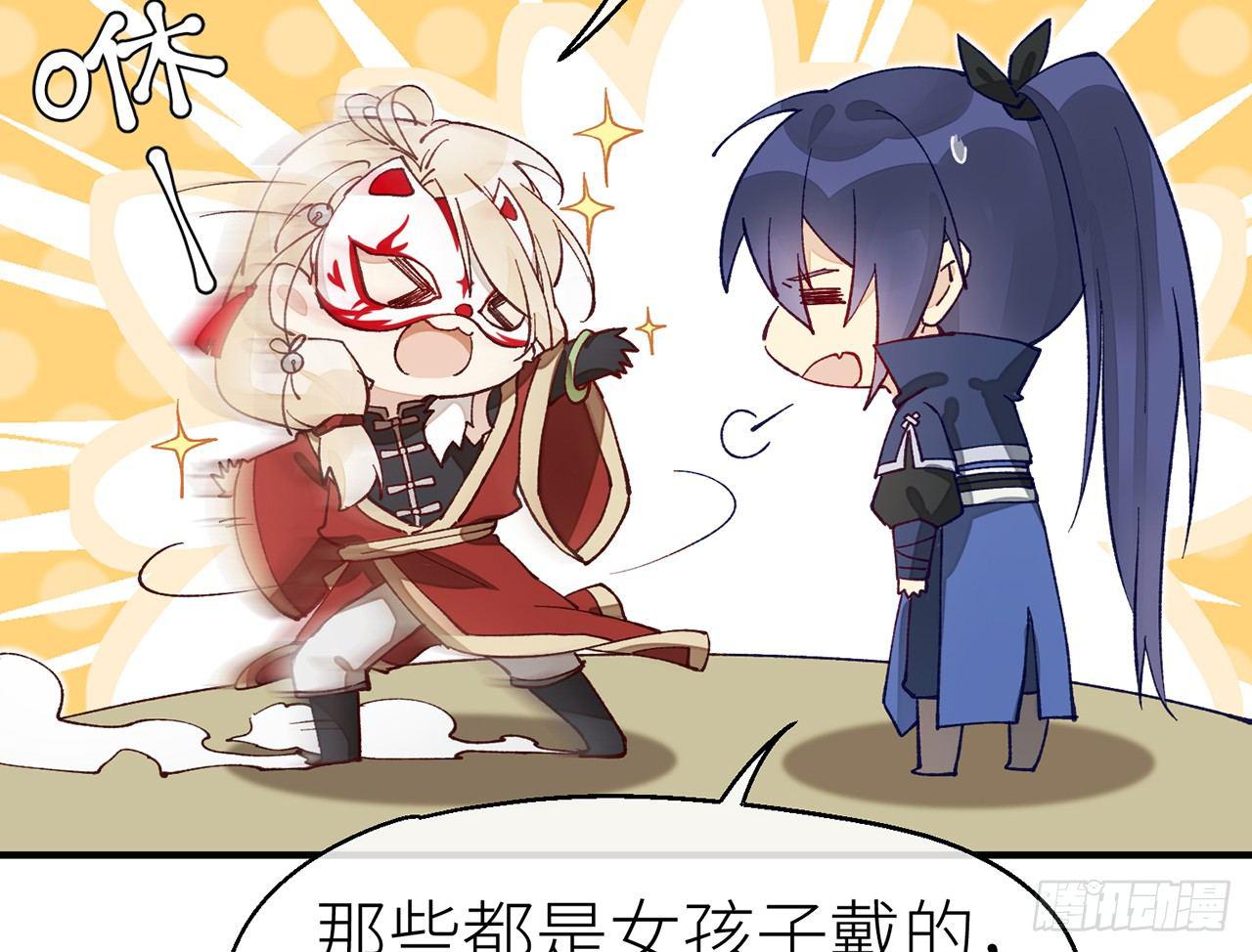 以下犯上韩漫全集-除妖师？！无删减无遮挡章节图片 