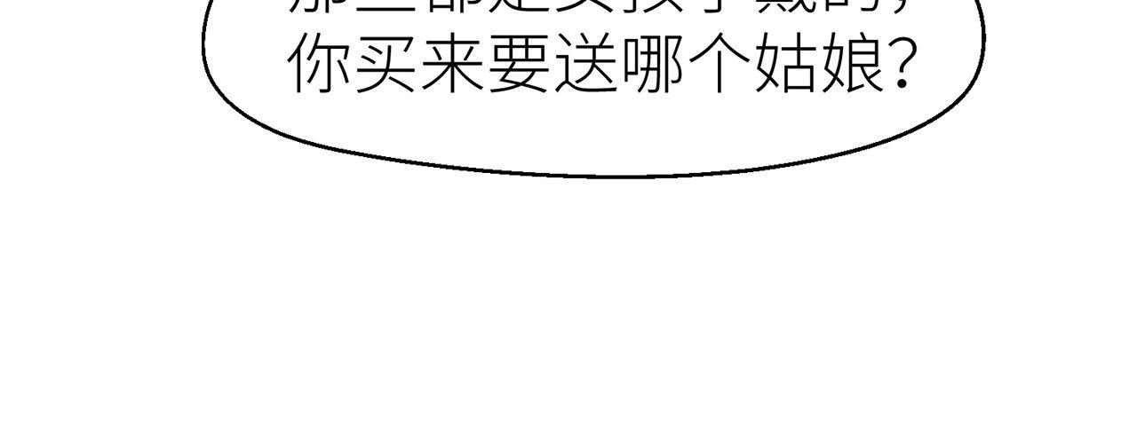 以下犯上韩漫全集-除妖师？！无删减无遮挡章节图片 