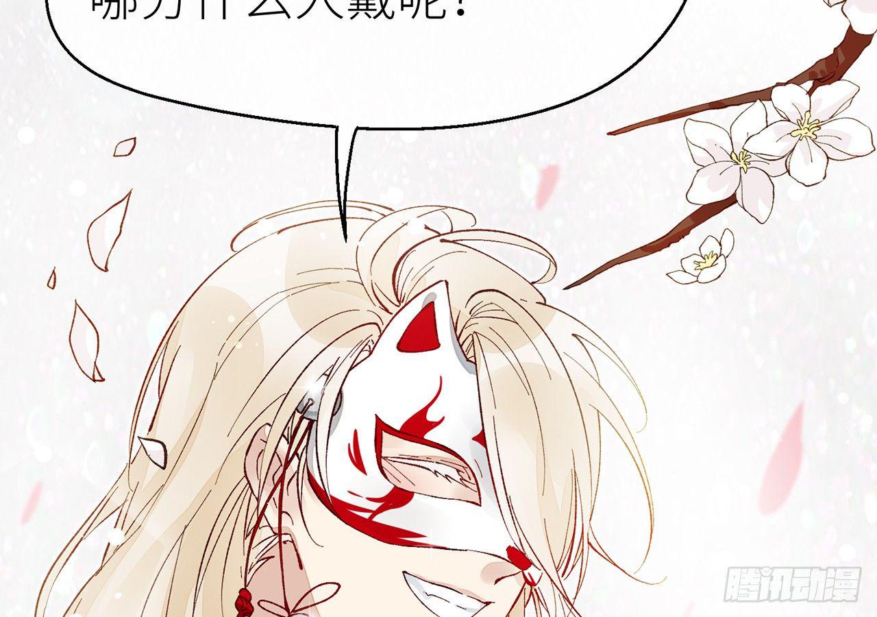 以下犯上韩漫全集-除妖师？！无删减无遮挡章节图片 