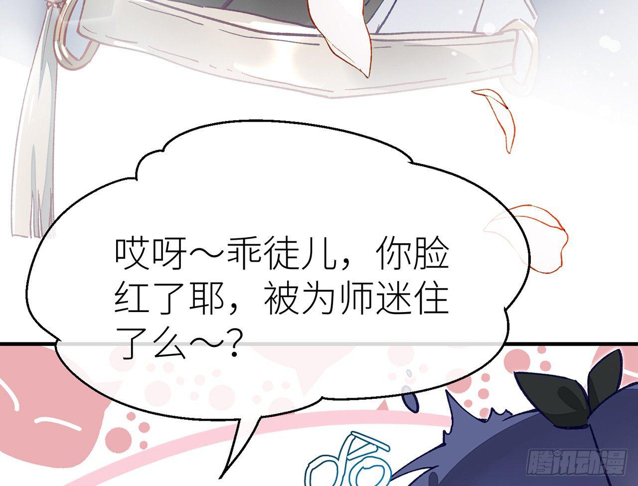 以下犯上韩漫全集-除妖师？！无删减无遮挡章节图片 