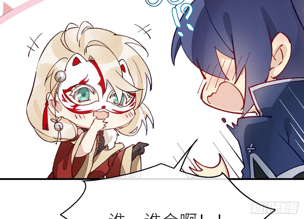 以下犯上韩漫全集-除妖师？！无删减无遮挡章节图片 