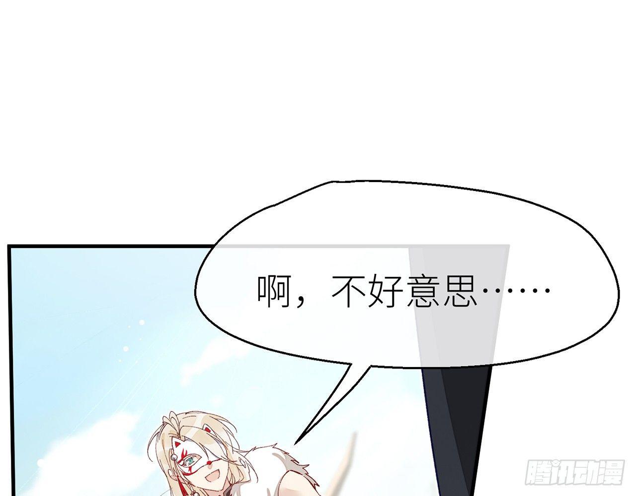 以下犯上韩漫全集-除妖师？！无删减无遮挡章节图片 