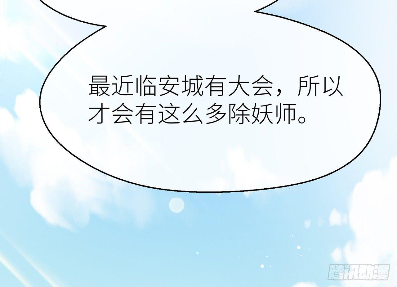 以下犯上韩漫全集-除妖师？！无删减无遮挡章节图片 