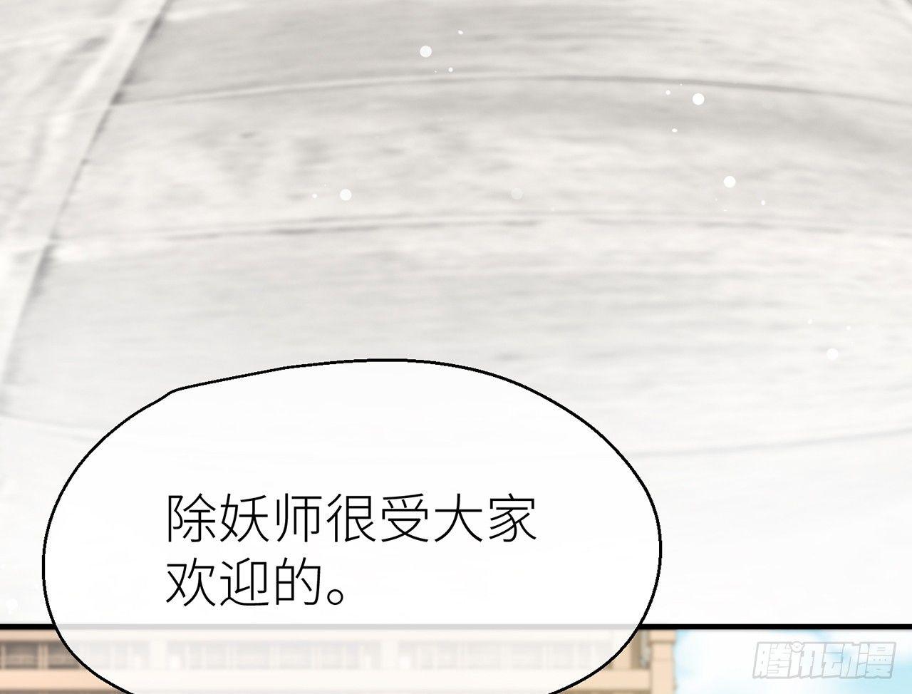 以下犯上韩漫全集-除妖师？！无删减无遮挡章节图片 