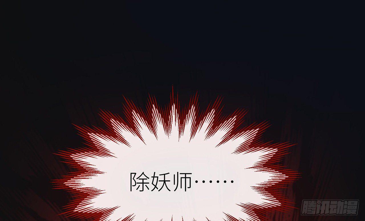 以下犯上韩漫全集-除妖师？！无删减无遮挡章节图片 