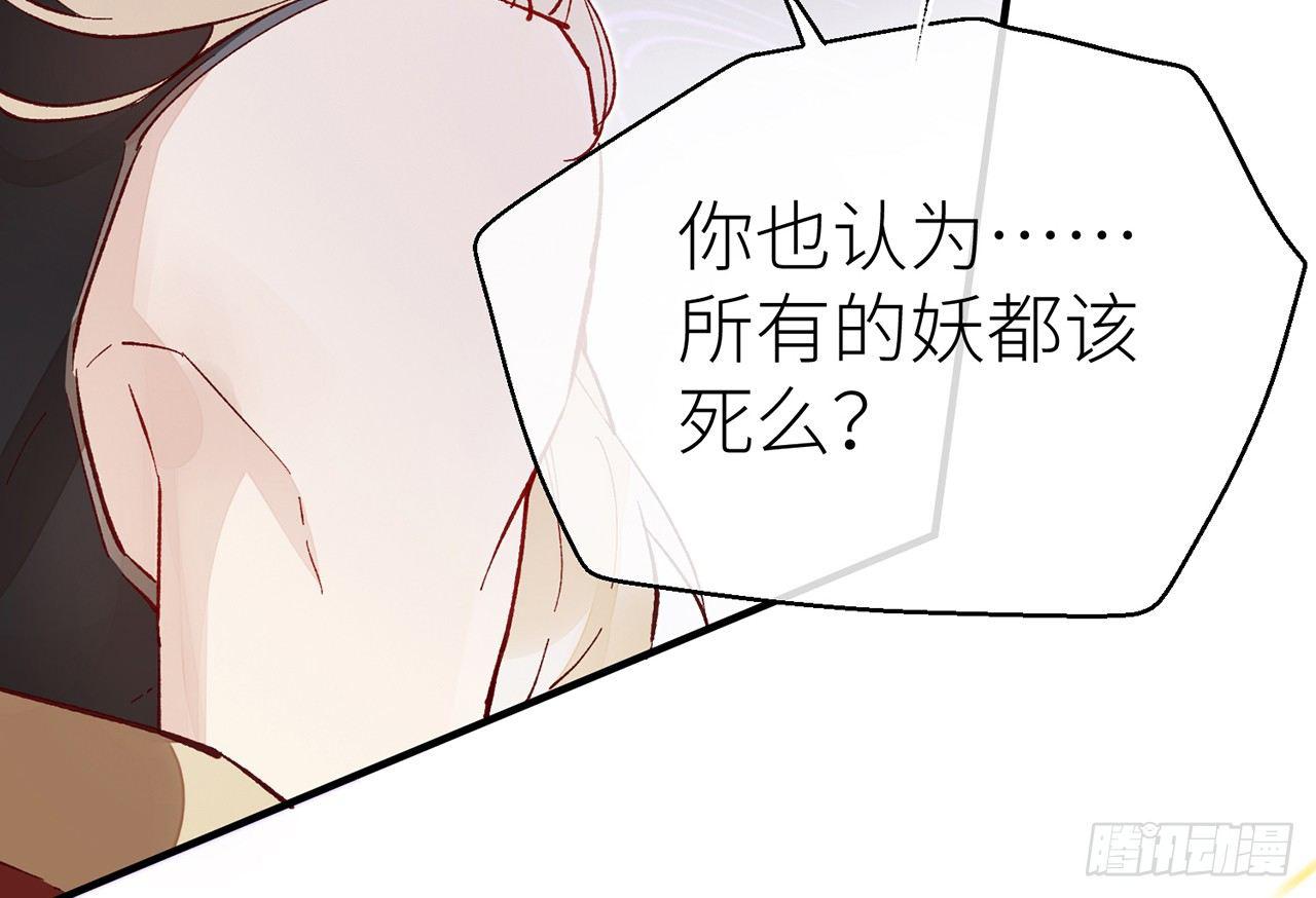以下犯上韩漫全集-除妖师？！无删减无遮挡章节图片 