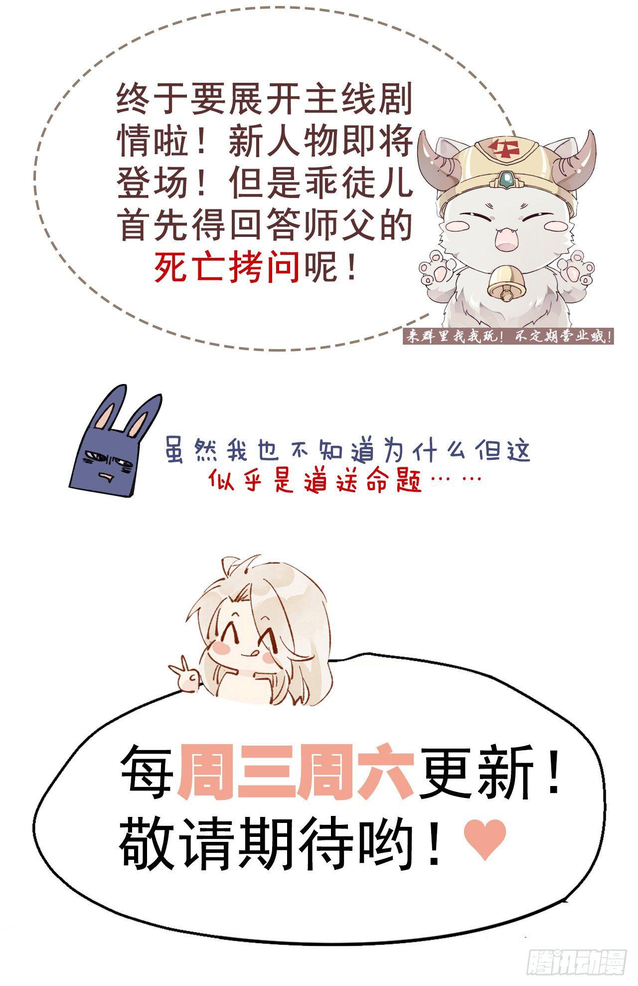 以下犯上韩漫全集-除妖师？！无删减无遮挡章节图片 