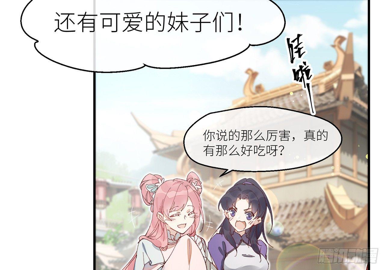 以下犯上韩漫全集-除妖师？！无删减无遮挡章节图片 