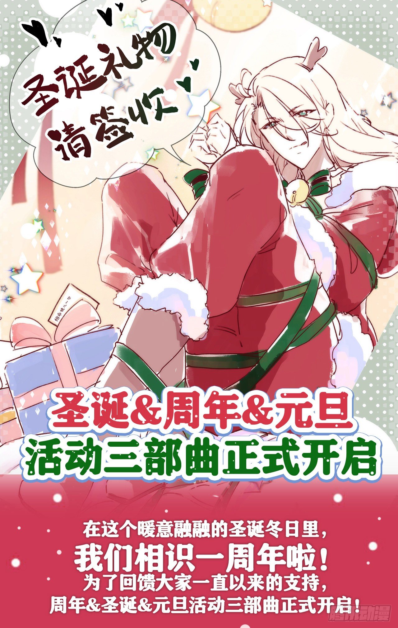 以下犯上韩漫全集-【贺图&amp;amp;活动】无删减无遮挡章节图片 