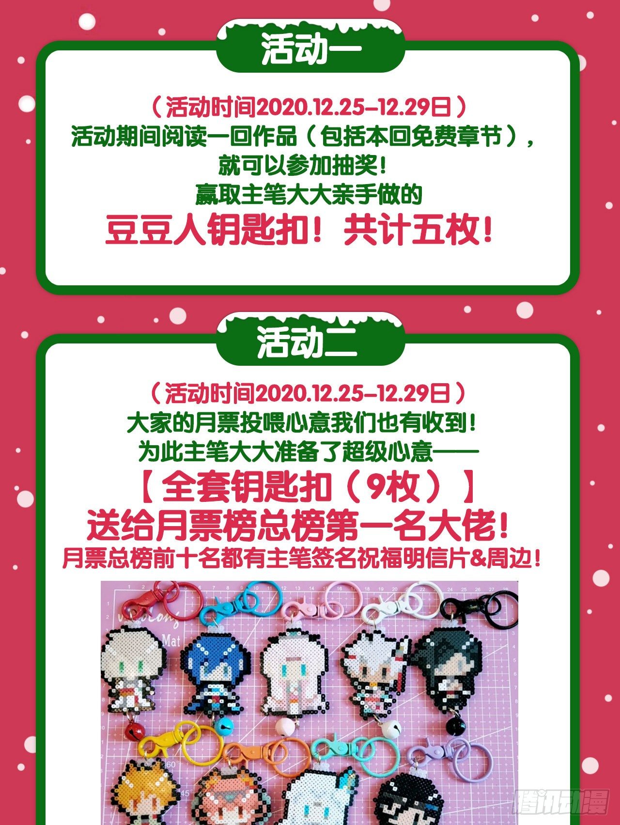 以下犯上韩漫全集-【贺图&amp;amp;活动】无删减无遮挡章节图片 