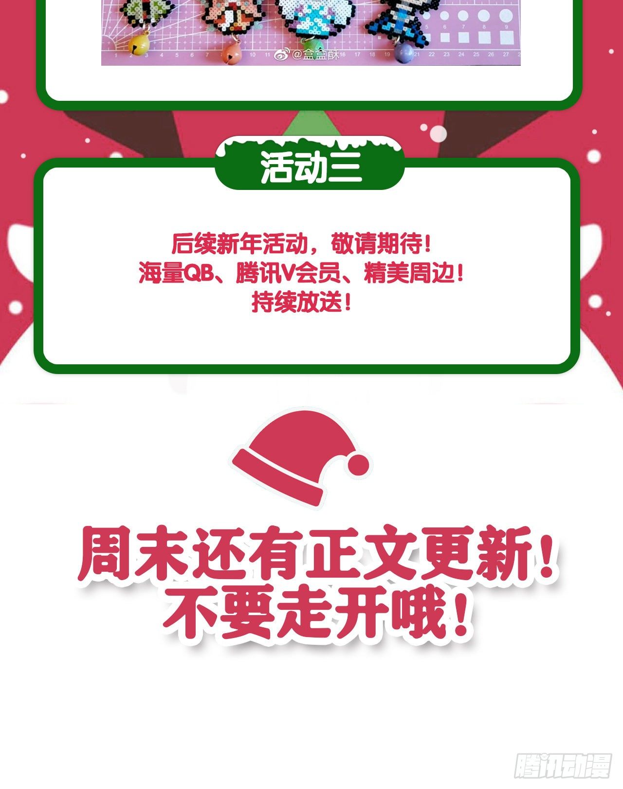 以下犯上韩漫全集-【贺图&amp;amp;活动】无删减无遮挡章节图片 