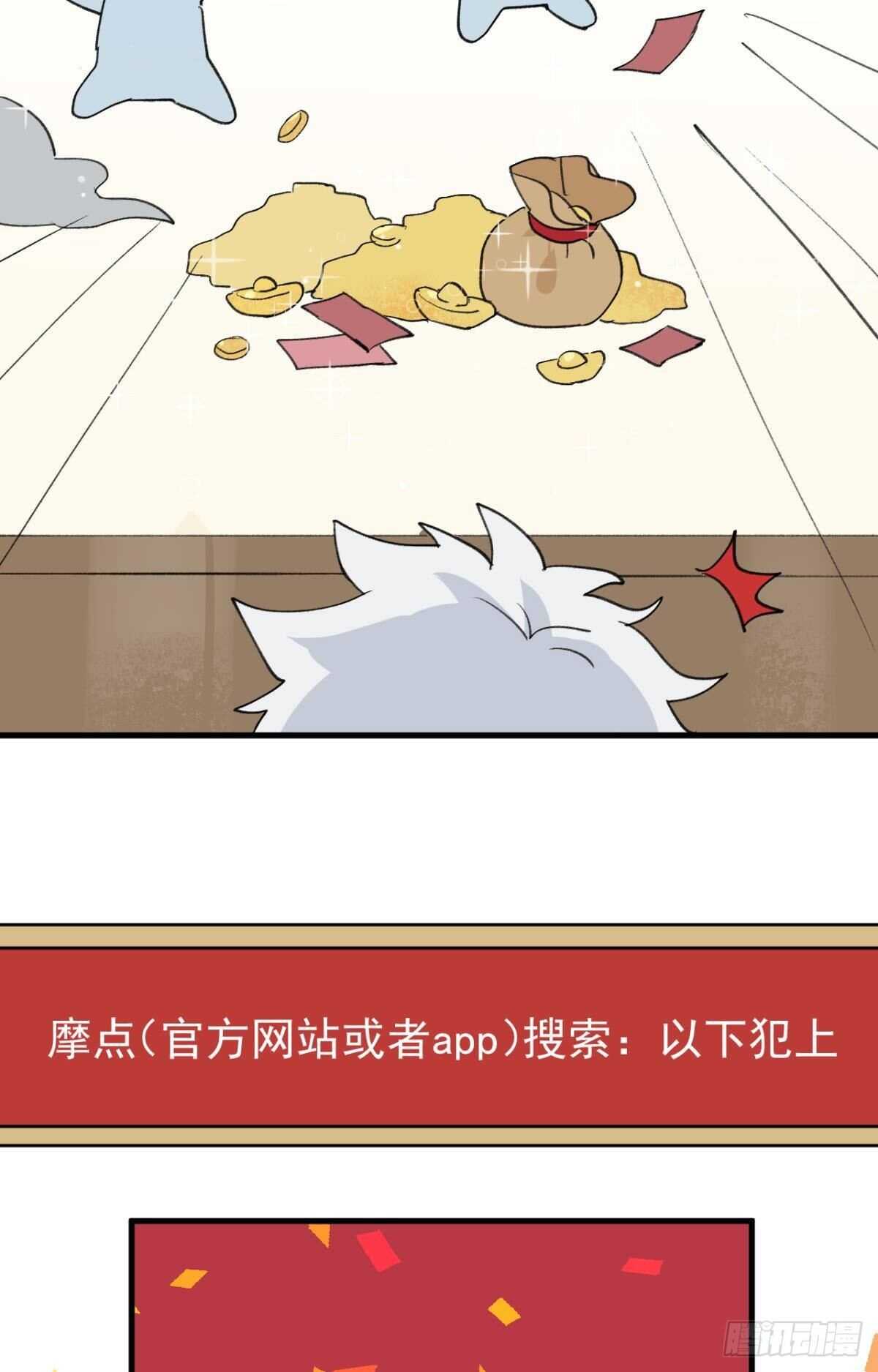 以下犯上韩漫全集-故人略猛无删减无遮挡章节图片 