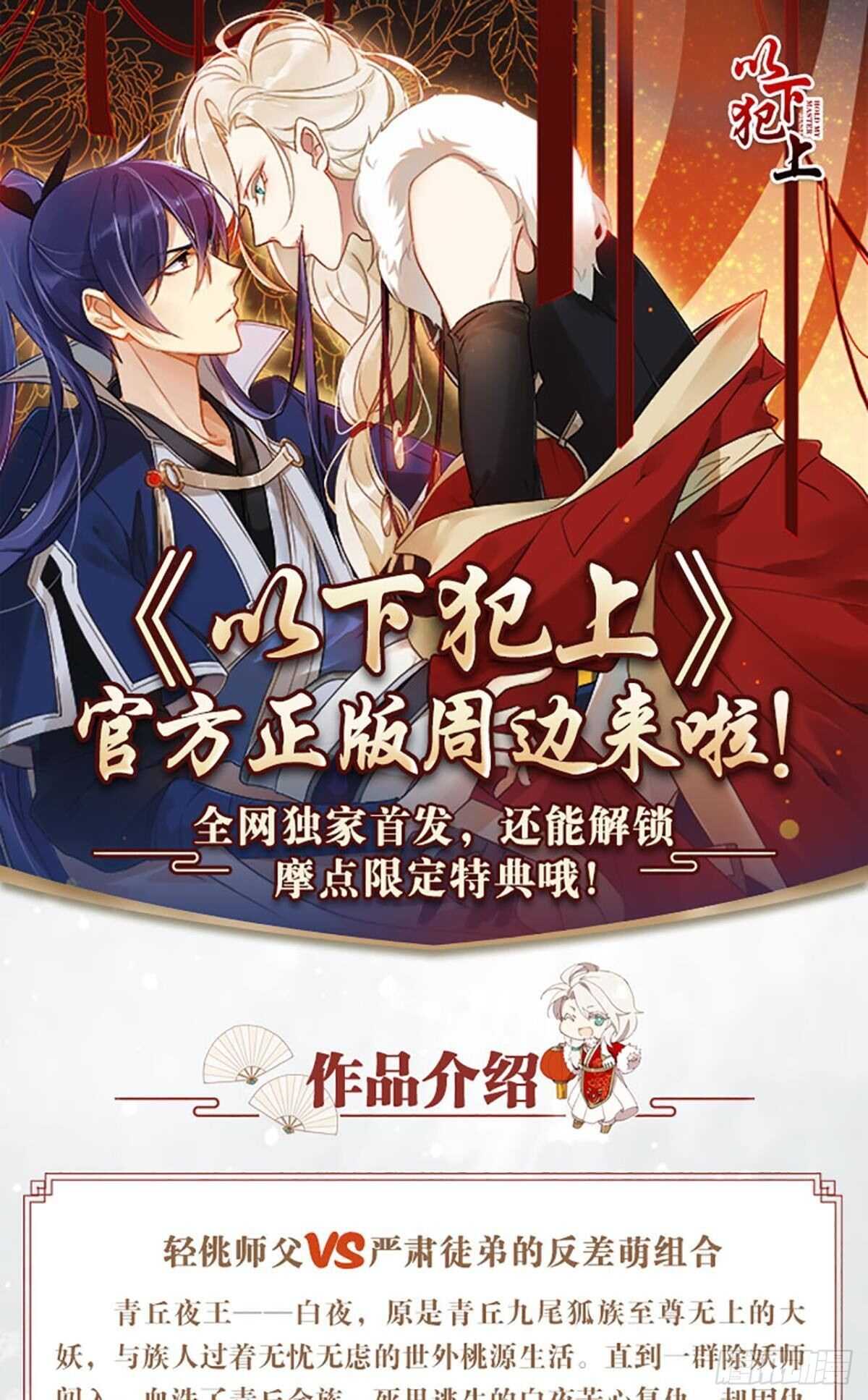 以下犯上韩漫全集-故人略猛无删减无遮挡章节图片 