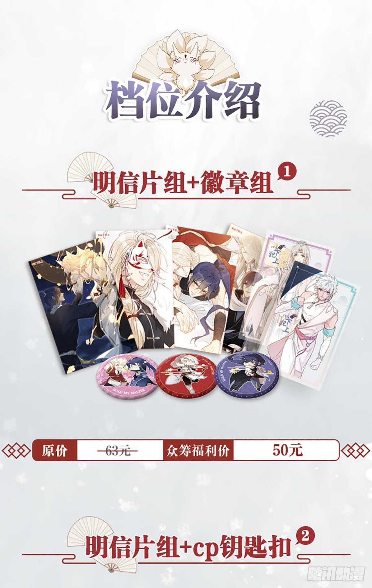 以下犯上韩漫全集-故人略猛无删减无遮挡章节图片 