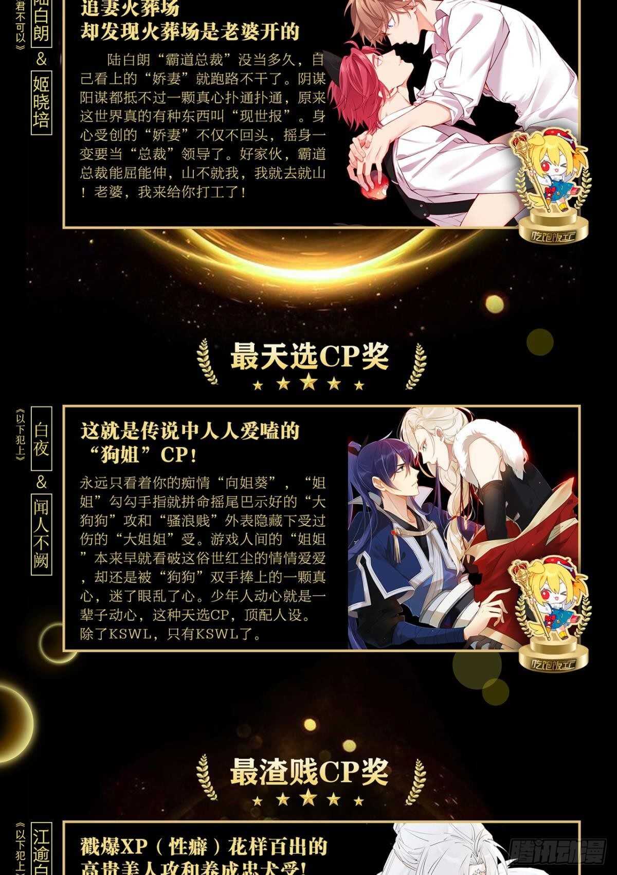 以下犯上韩漫全集-故人略猛无删减无遮挡章节图片 