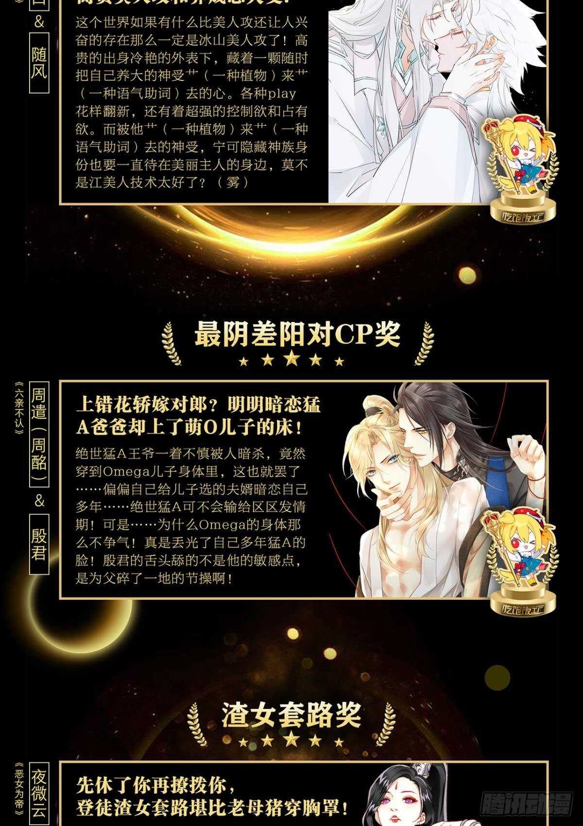 以下犯上韩漫全集-故人略猛无删减无遮挡章节图片 