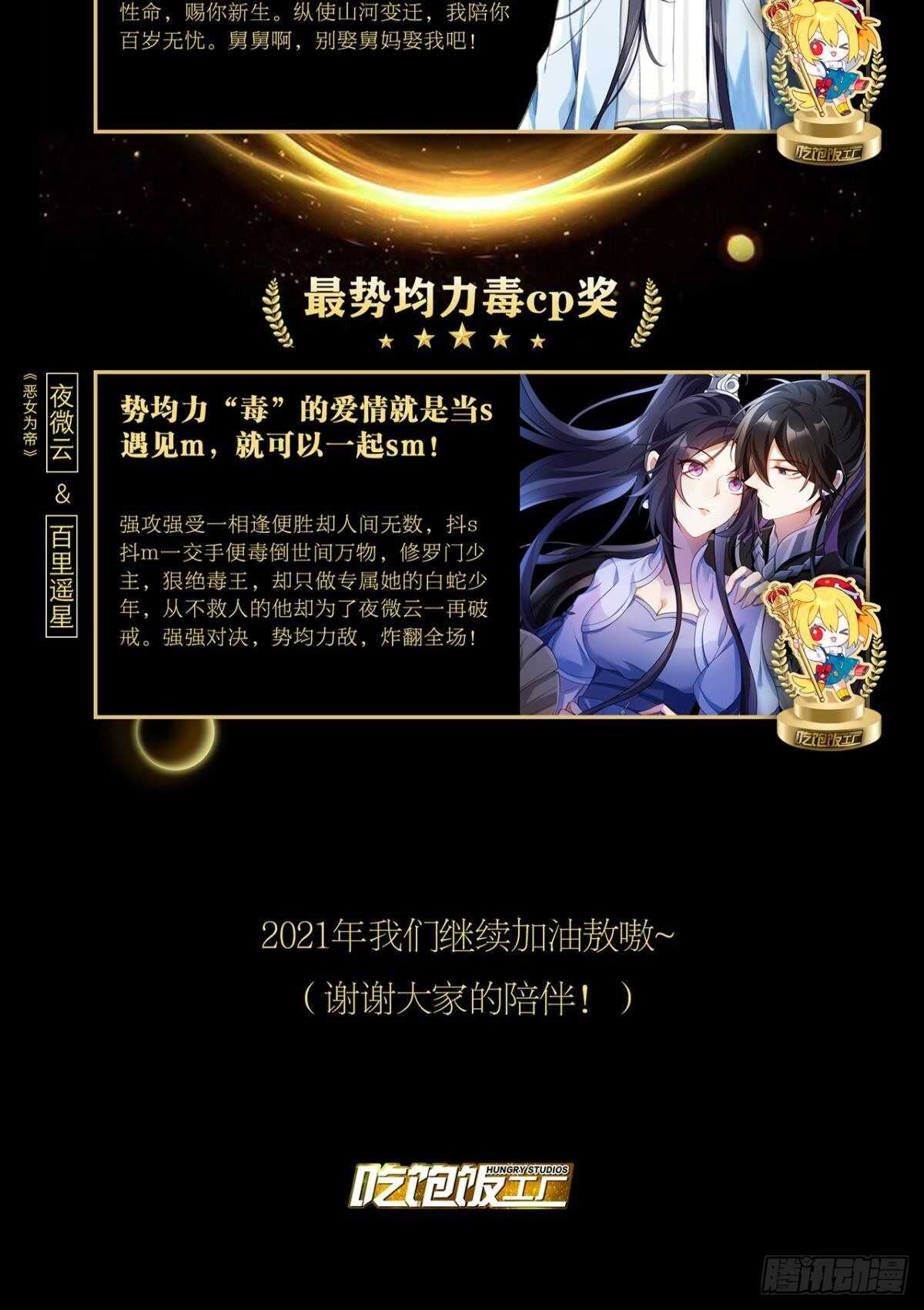 以下犯上韩漫全集-故人略猛无删减无遮挡章节图片 