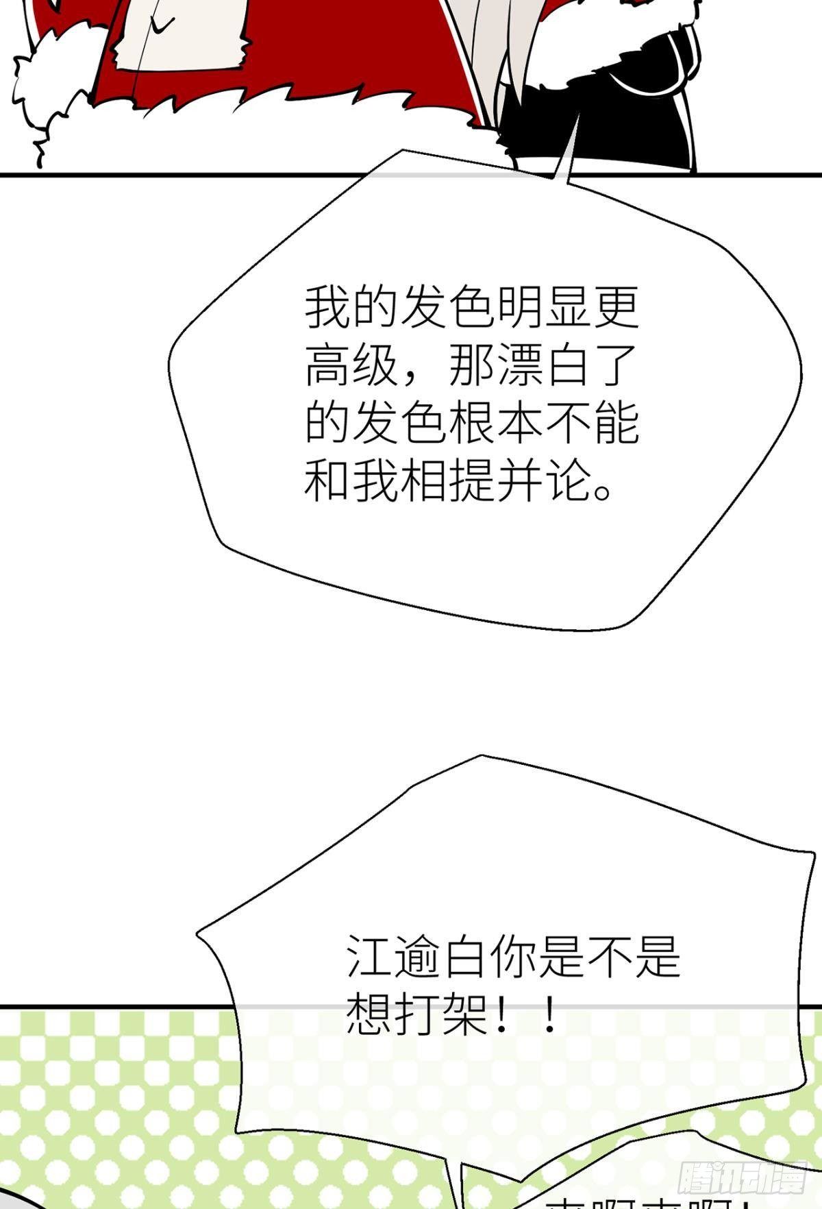 以下犯上韩漫全集-新年剧场无删减无遮挡章节图片 