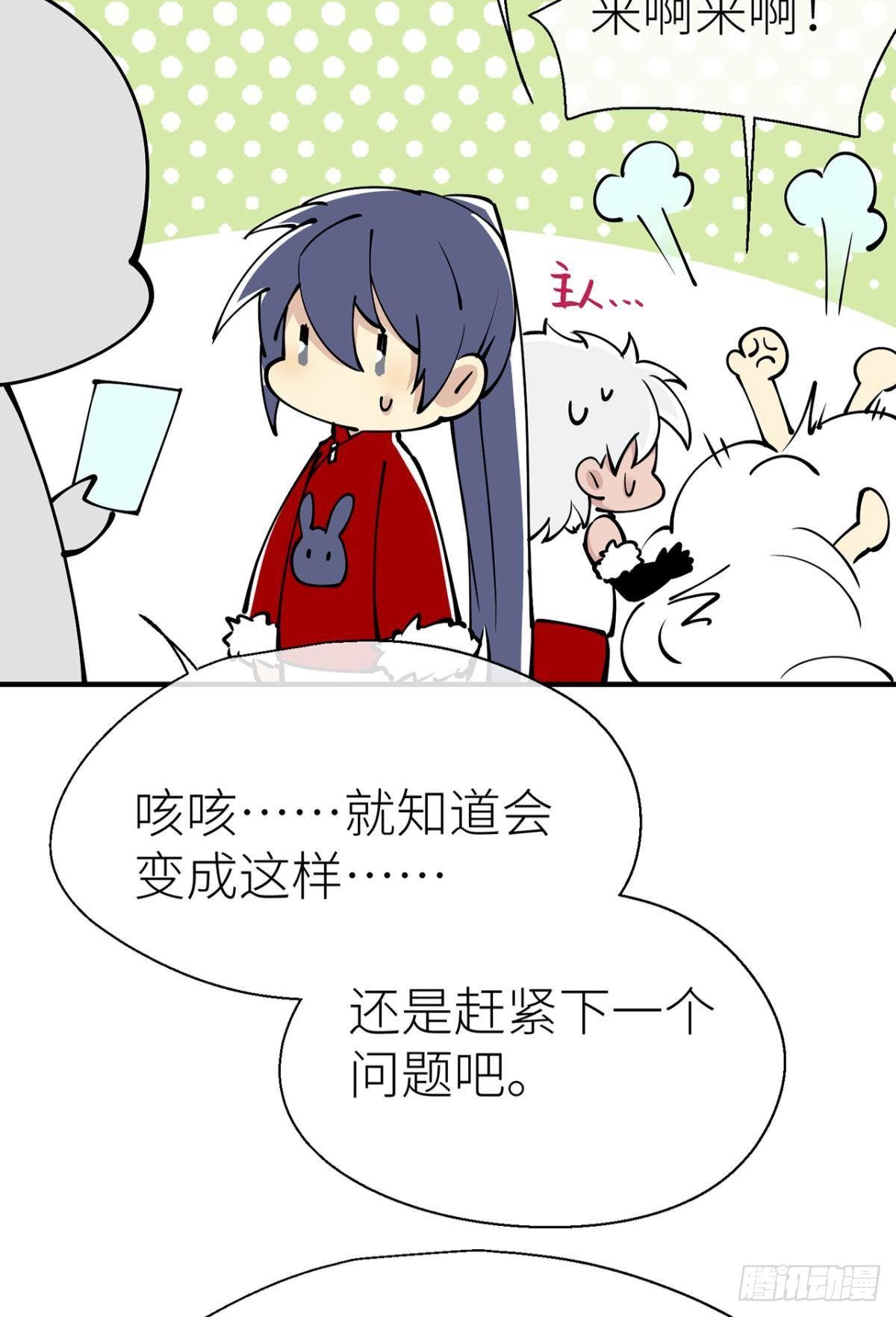 以下犯上韩漫全集-新年剧场无删减无遮挡章节图片 