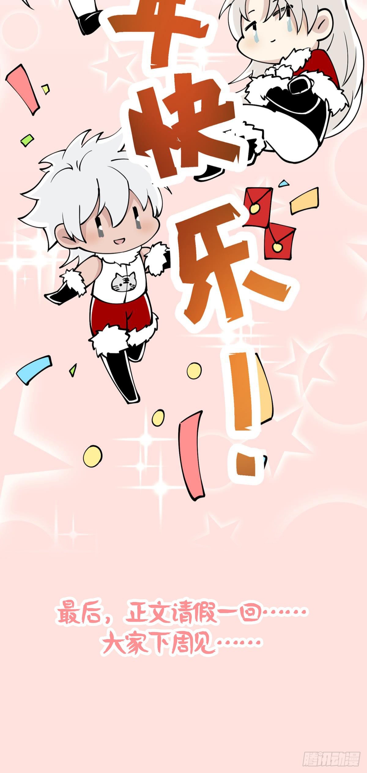 以下犯上韩漫全集-新年剧场无删减无遮挡章节图片 